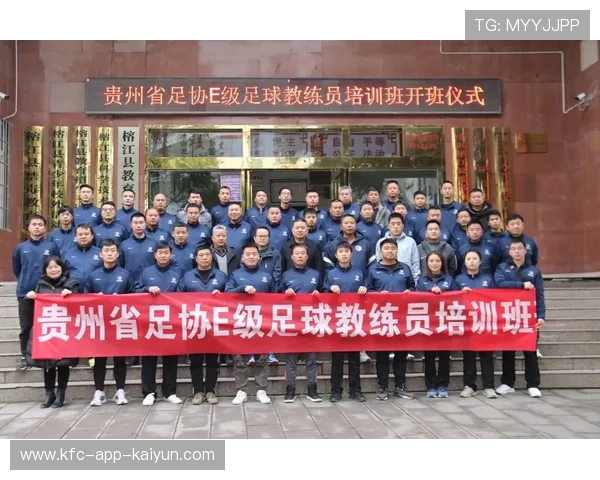 足球教练岗前培训课程标准化正式落地，足球教练培训资料